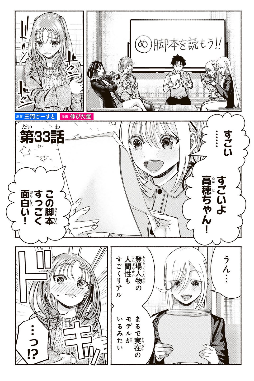 Read SOTSUGYOU ARUBAMU NO KANOJO-TACHI Chapter 33 [High Quality / Full] - Page 1 - nicomanga.net