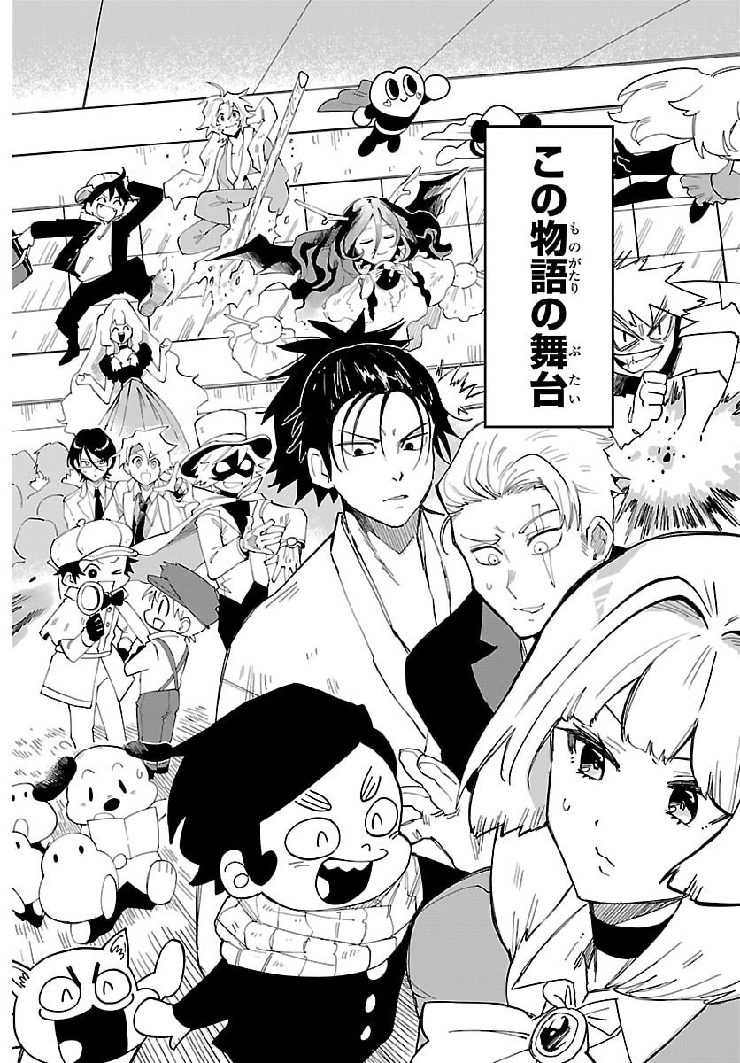 Read YOOKOSO HORROR GAKKA HE Chapter 1 [High Quality / Full] - Page 5 - nicomanga.net