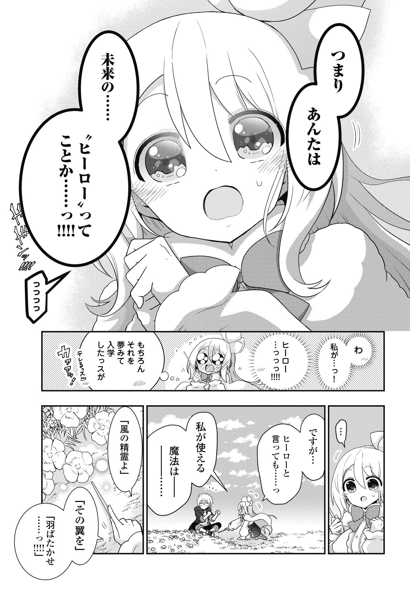 Read YANKEE NO RIARUKUN GA ISEKAI DE MAHOTSUKAI HAJIMEMASITA! Chapter 1 [High Quality / Full] - Page 19 - nicomanga.net