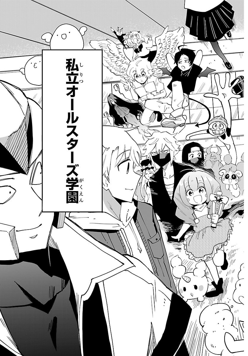 Read YOOKOSO HORROR GAKKA HE Chapter 1 [High Quality / Full] - Page 6 - nicomanga.net