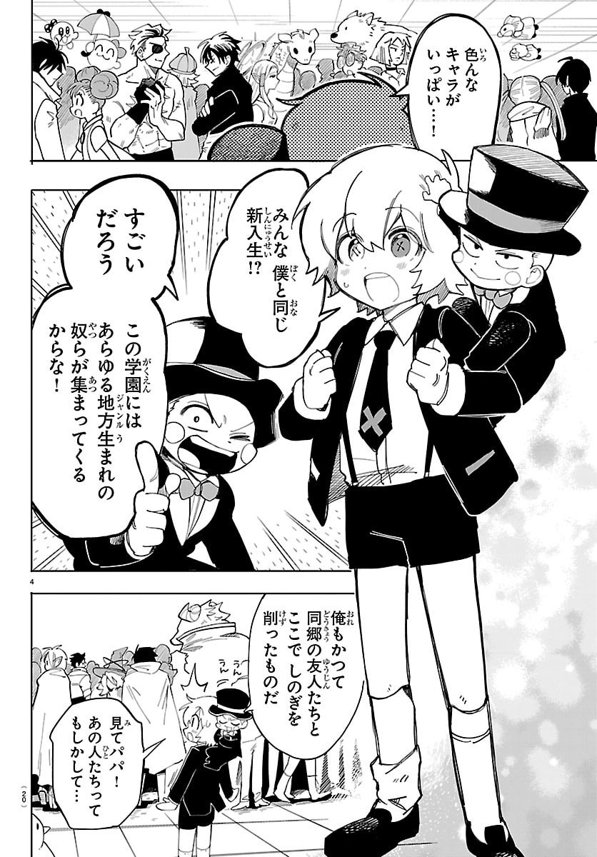 Read YOOKOSO HORROR GAKKA HE Chapter 1 [High Quality / Full] - Page 7 - nicomanga.net