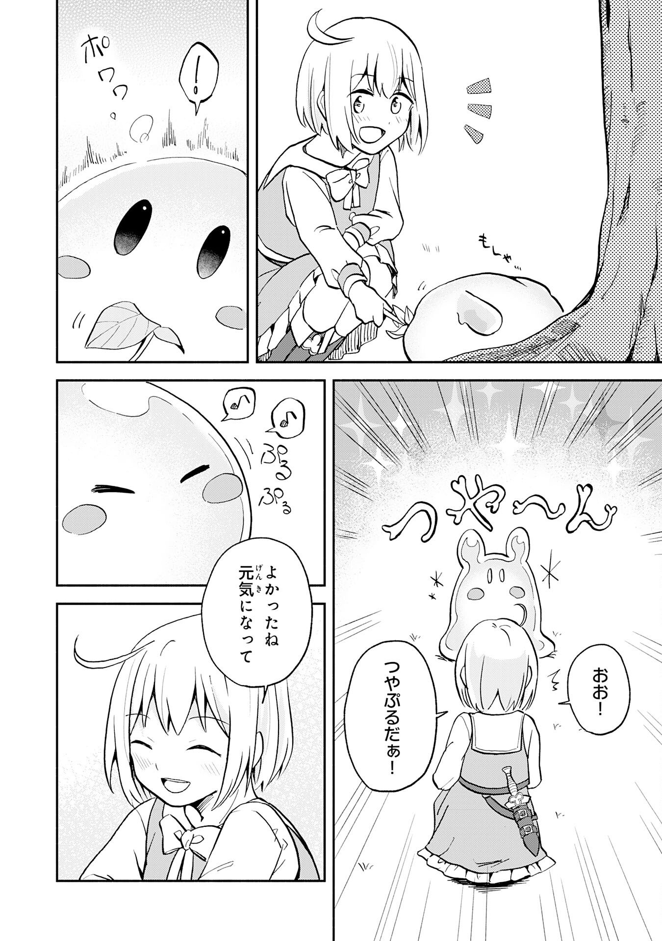 HITORIBOCCHI NO TENSEI TAMER WA, MAMONO SAGASHI NO TABI WO HAJIMEMASU Chapter 1 page 20 - nihonkuni.com