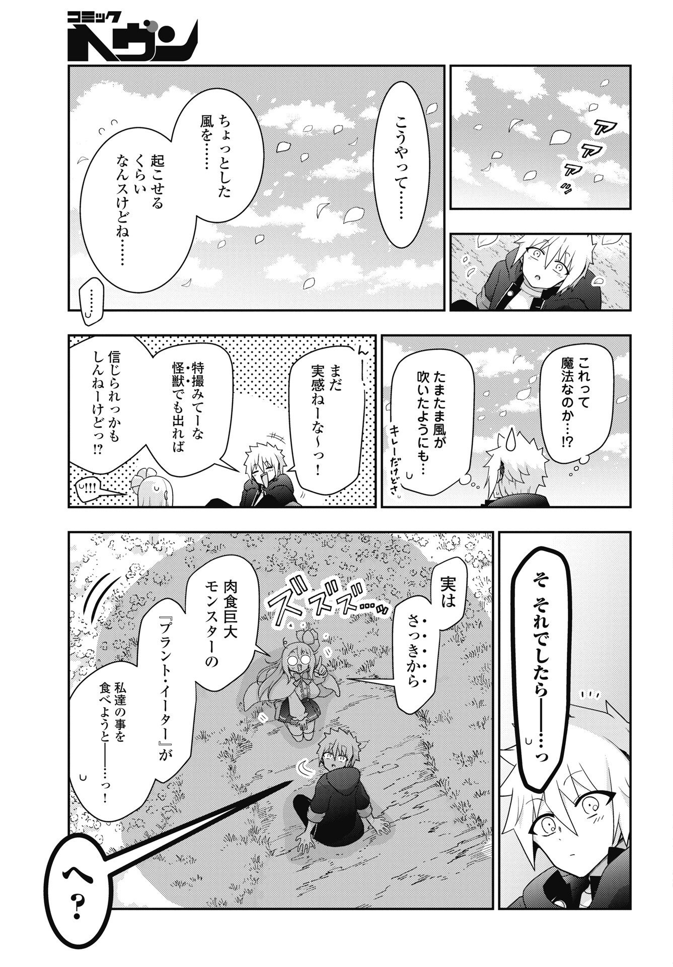 Read YANKEE NO RIARUKUN GA ISEKAI DE MAHOTSUKAI HAJIMEMASITA! Chapter 1 [High Quality / Full] - Page 21 - nicomanga.net