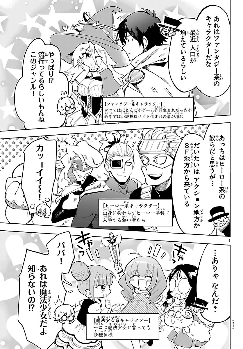 Read YOOKOSO HORROR GAKKA HE Chapter 1 [High Quality / Full] - Page 8 - nicomanga.net