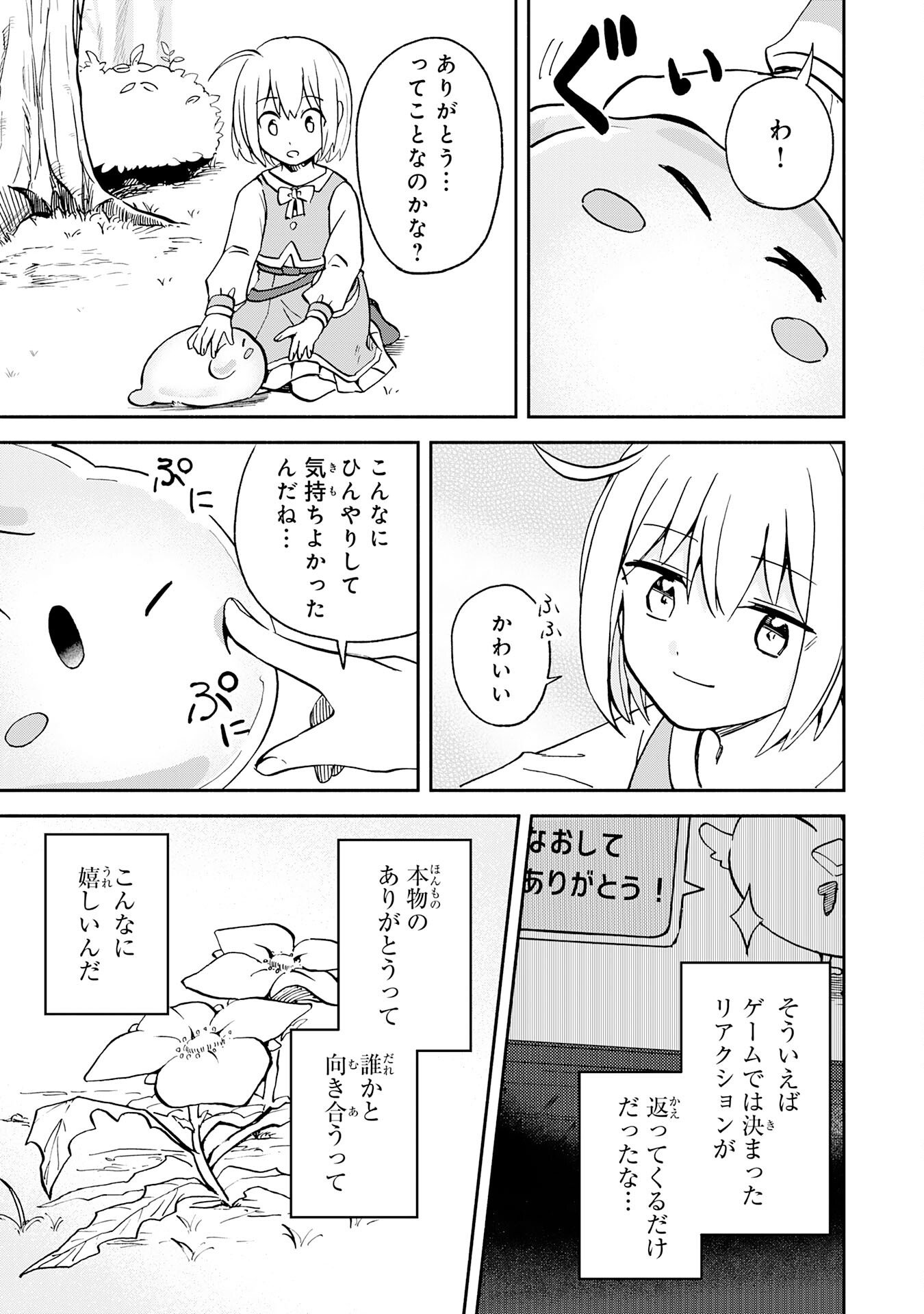HITORIBOCCHI NO TENSEI TAMER WA, MAMONO SAGASHI NO TABI WO HAJIMEMASU Chapter 1 page 21 - nihonkuni.com