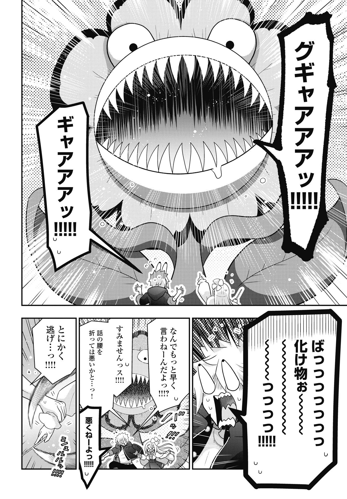 Read YANKEE NO RIARUKUN GA ISEKAI DE MAHOTSUKAI HAJIMEMASITA! Chapter 1 [High Quality / Full] - Page 22 - nicomanga.net