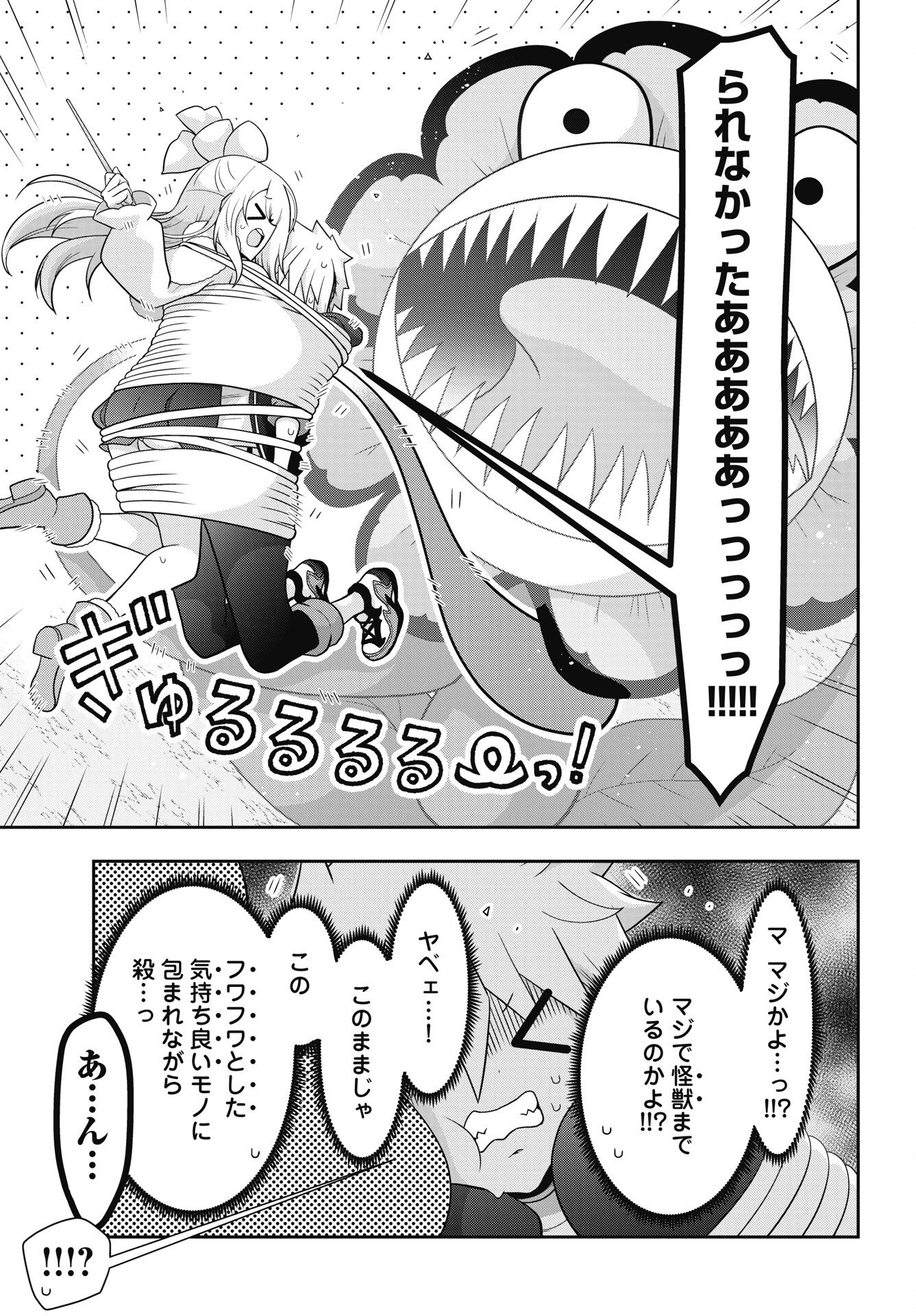 Read YANKEE NO RIARUKUN GA ISEKAI DE MAHOTSUKAI HAJIMEMASITA! Chapter 1 [High Quality / Full] - Page 23 - nicomanga.net
