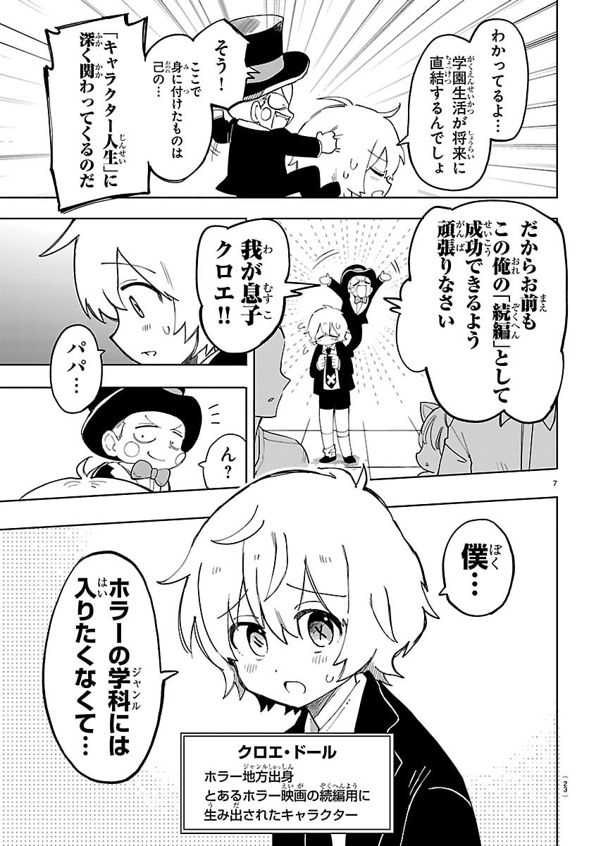 Read YOOKOSO HORROR GAKKA HE Chapter 1 [High Quality / Full] - Page 10 - nicomanga.net