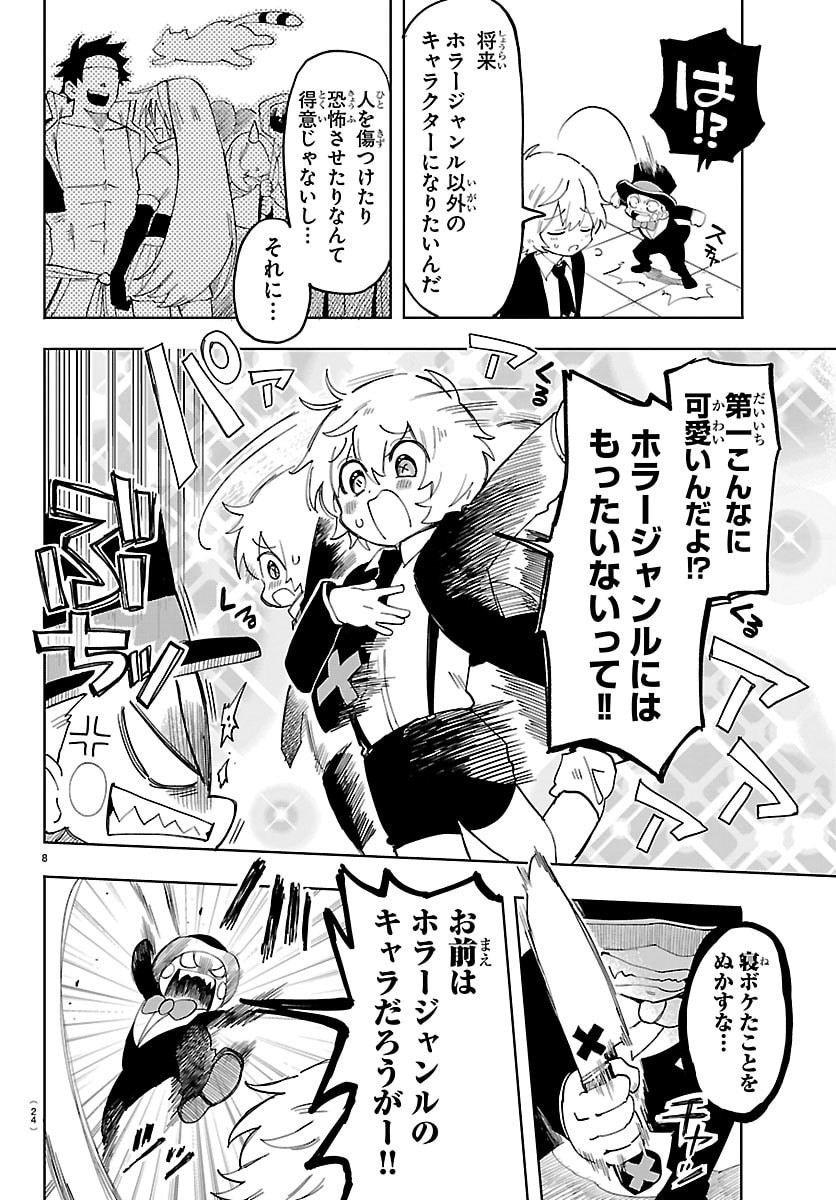 Read YOOKOSO HORROR GAKKA HE Chapter 1 [High Quality / Full] - Page 11 - nicomanga.net