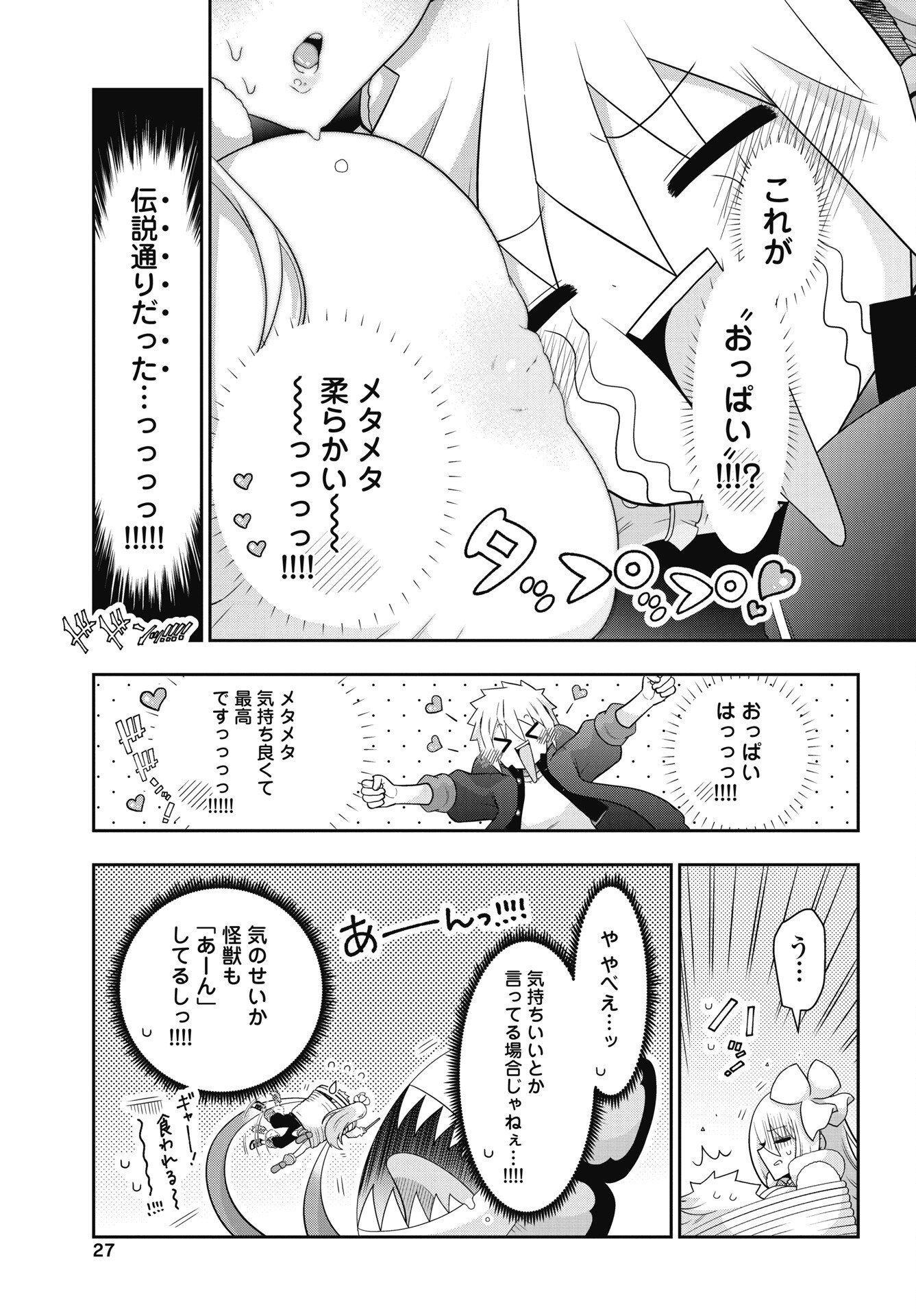 Read YANKEE NO RIARUKUN GA ISEKAI DE MAHOTSUKAI HAJIMEMASITA! Chapter 1 [High Quality / Full] - Page 25 - nicomanga.net