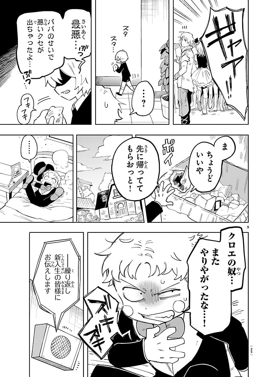 Read YOOKOSO HORROR GAKKA HE Chapter 1 [High Quality / Full] - Page 12 - nicomanga.net