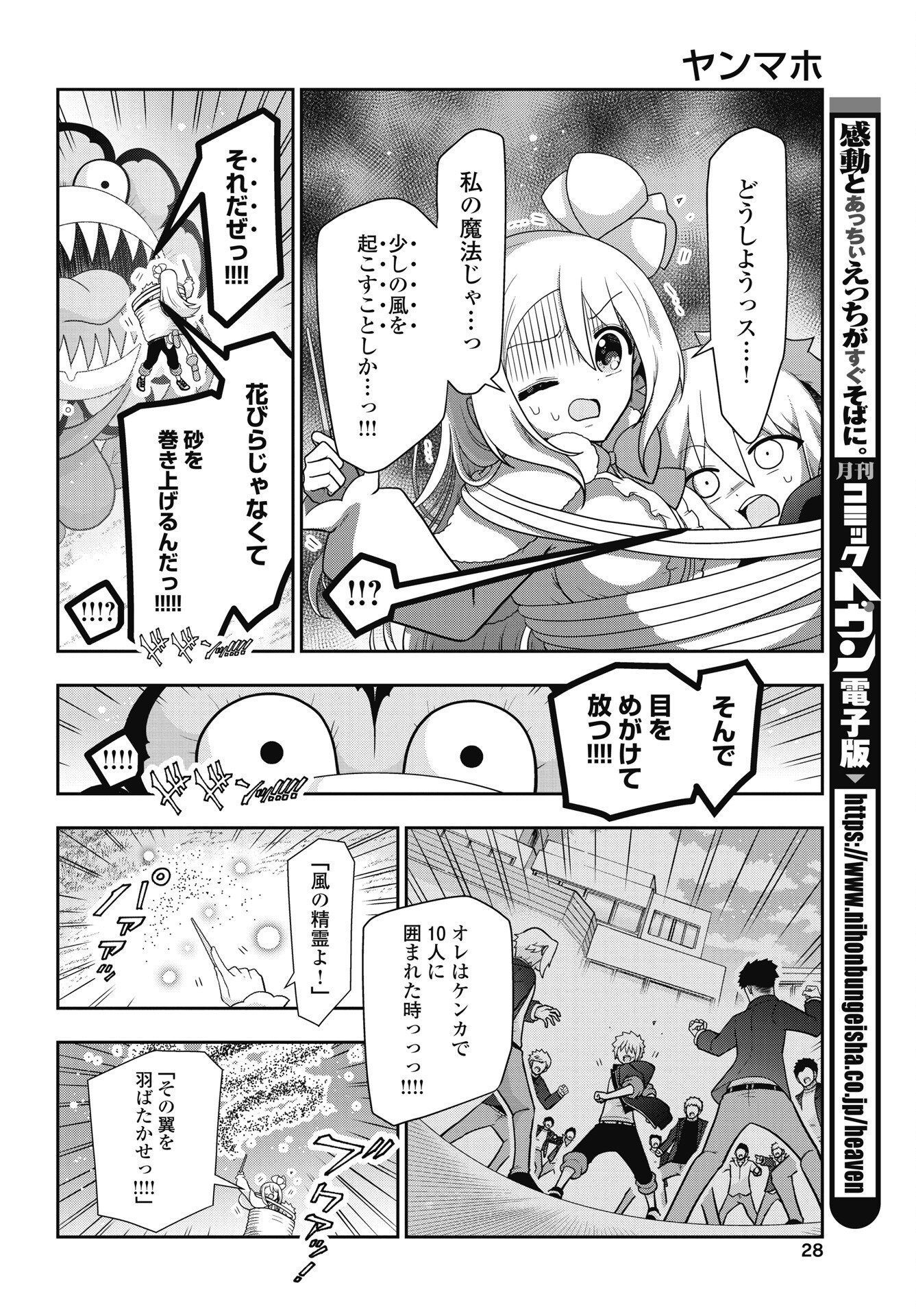 Read YANKEE NO RIARUKUN GA ISEKAI DE MAHOTSUKAI HAJIMEMASITA! Chapter 1 [High Quality / Full] - Page 26 - nicomanga.net