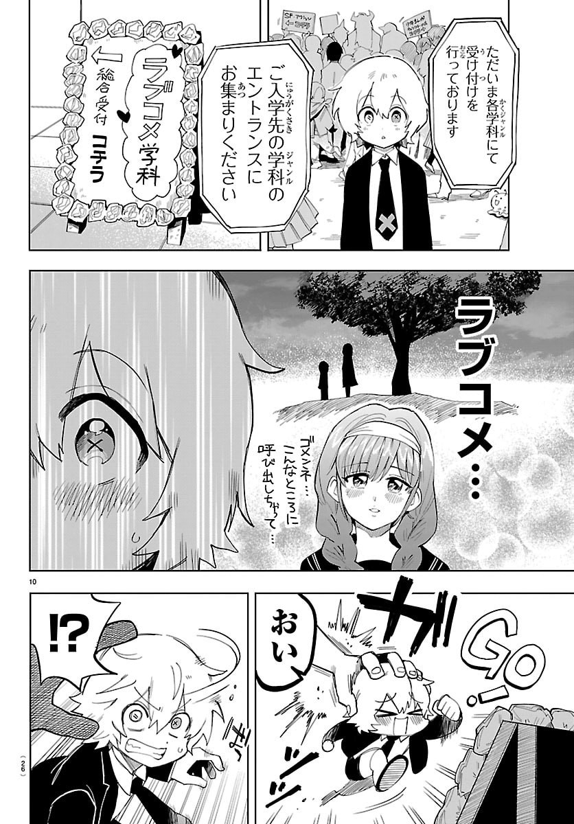 Read YOOKOSO HORROR GAKKA HE Chapter 1 [High Quality / Full] - Page 13 - nicomanga.net