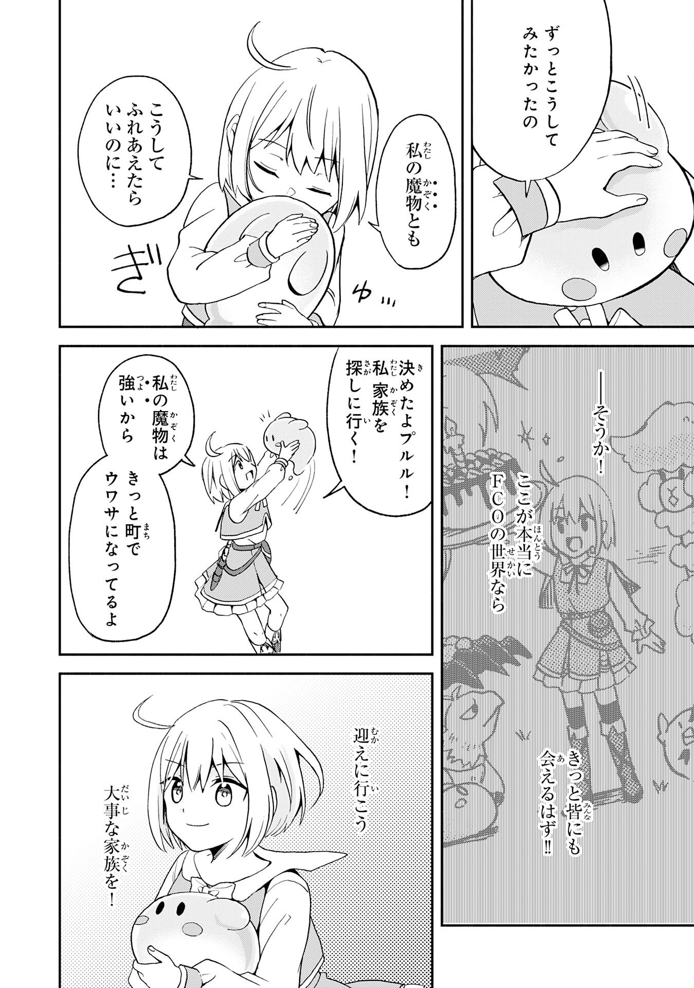HITORIBOCCHI NO TENSEI TAMER WA, MAMONO SAGASHI NO TABI WO HAJIMEMASU Chapter 1 page 26 - nihonkuni.com