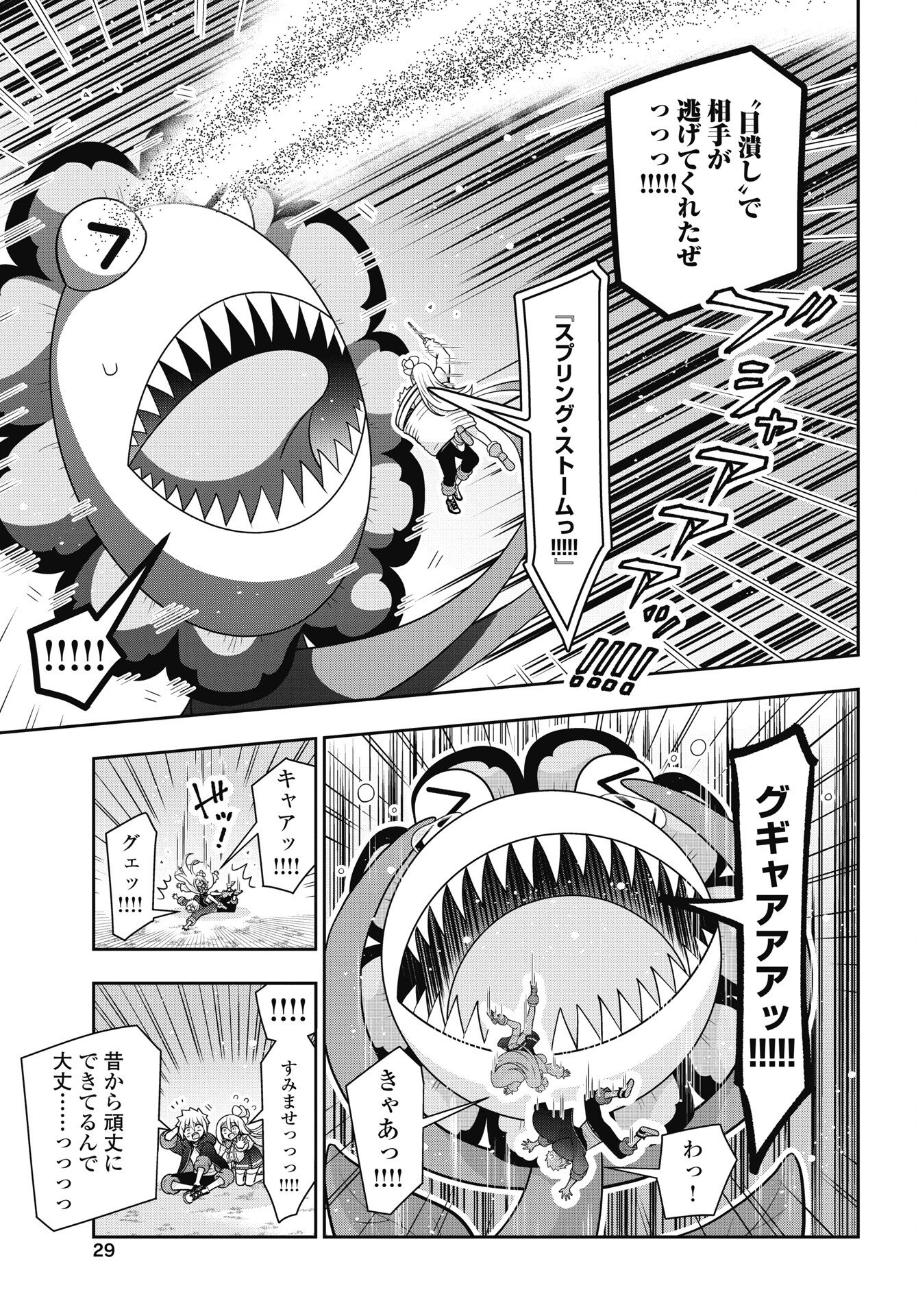 Read YANKEE NO RIARUKUN GA ISEKAI DE MAHOTSUKAI HAJIMEMASITA! Chapter 1 [High Quality / Full] - Page 27 - nicomanga.net