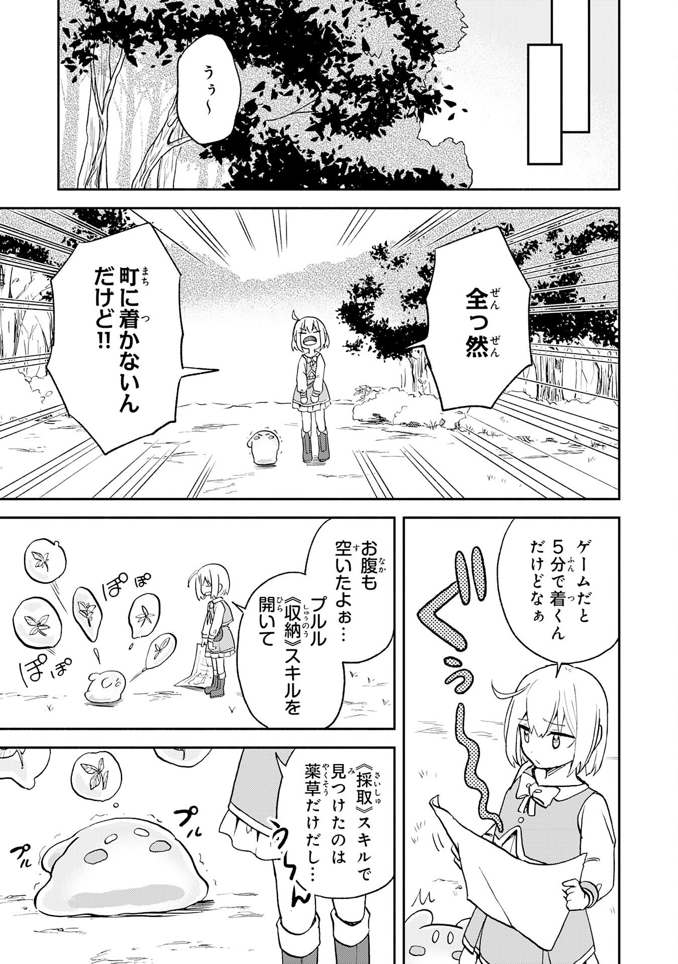 HITORIBOCCHI NO TENSEI TAMER WA, MAMONO SAGASHI NO TABI WO HAJIMEMASU Chapter 1 page 27 - nihonkuni.com
