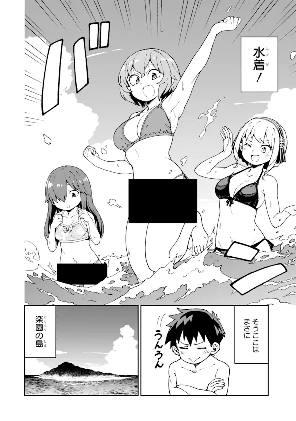 Read KAREINARU ERO MANGA-BU Chapter 17 [High Quality / Full] - Page 2 - nicomanga.net