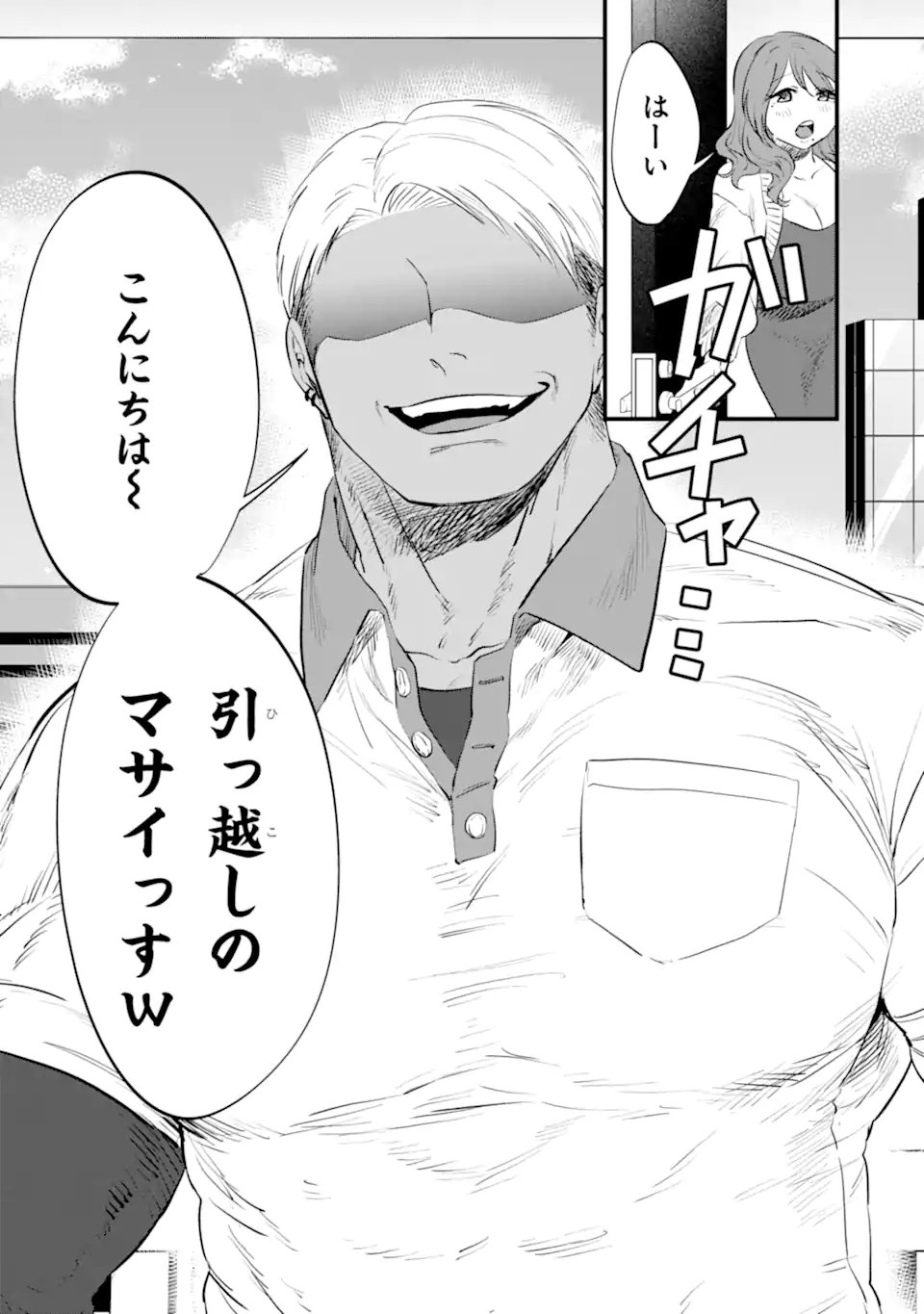Read KUMA TO USAGI WA TOMODACHI DEWA IRARENAI Chapter 17 [High Quality / Full] - Page 2 - nicomanga.net