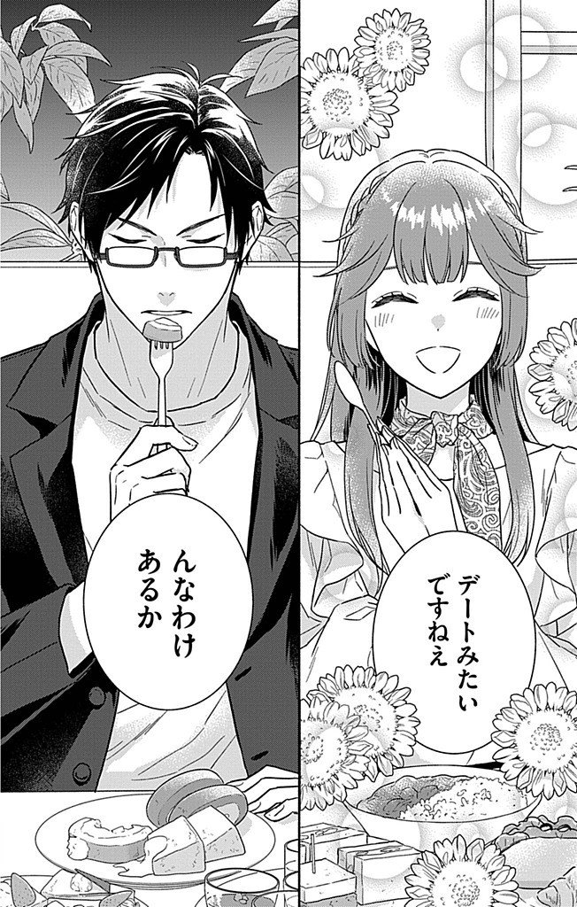Read NAZOTOKI ISEKI HAKKUTSUBU Chapter 9 [High Quality / Full] - Page 2 - nicomanga.net
