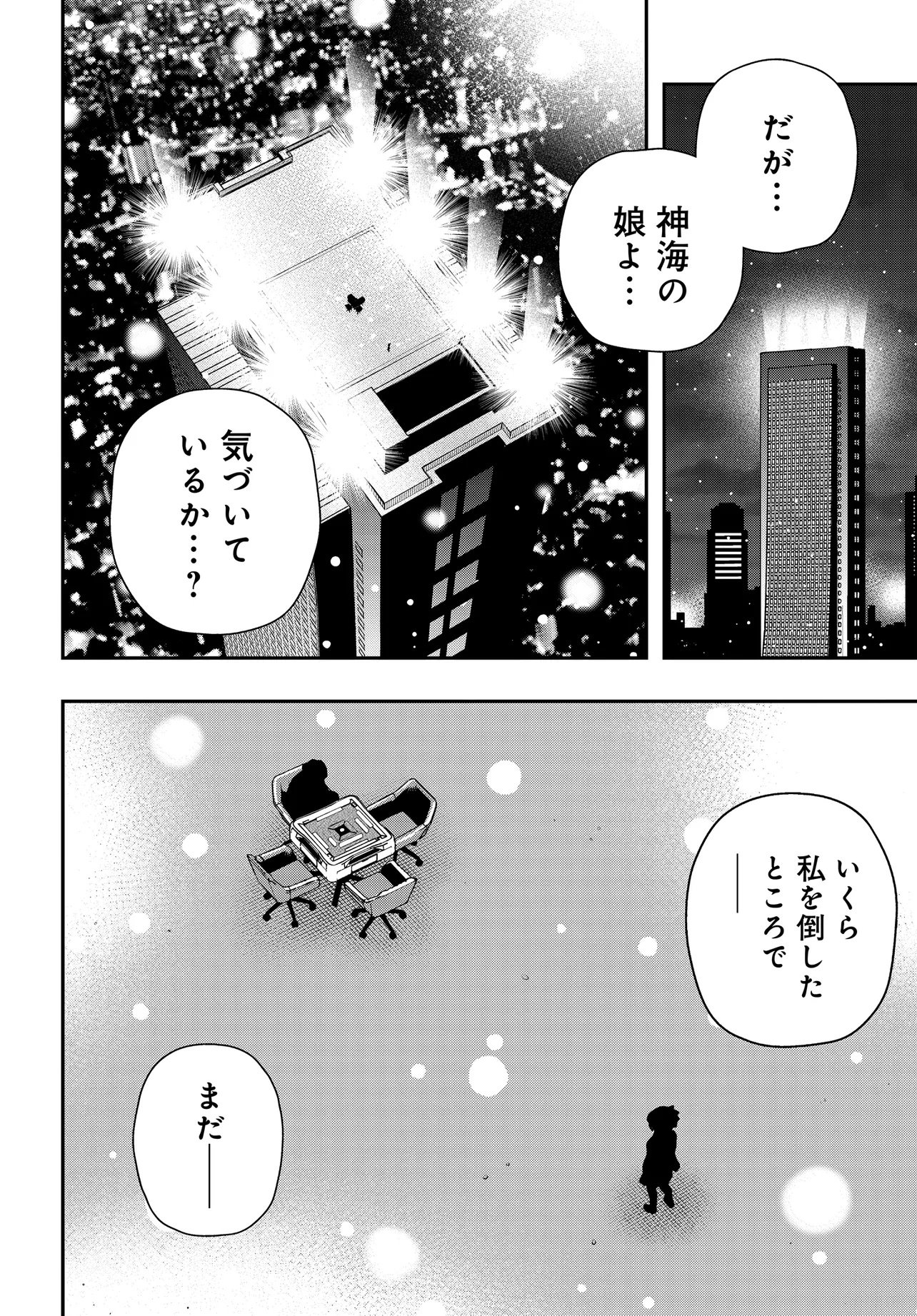 Read URA MANGA GIRL: WATASHI, JOSHIKOUSEI DAKEDO URA SHAKAI DE MAHJONG SHITEMASU Chapter 19 [High Quality / Full] - Page 2 - nicomanga.net