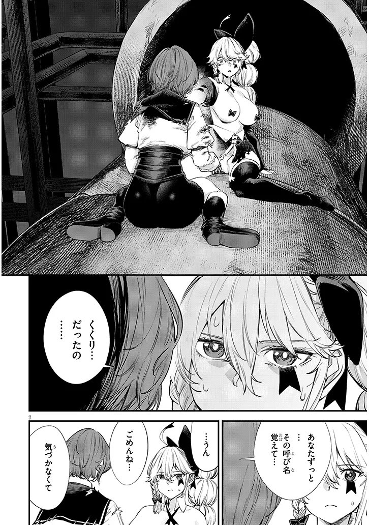 Read OREOCHI SLAVE HERO COLLECTION Chapter 21.1 [High Quality / Full] - Page 2 - nicomanga.net