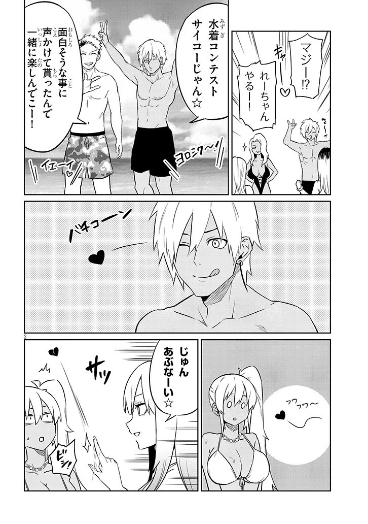 Read DANSHI KOUKOUSEI DAKEDO GAL NI TS SHIMASHITA Chapter 26.1 [High Quality / Full] - Page 2 - nicomanga.net