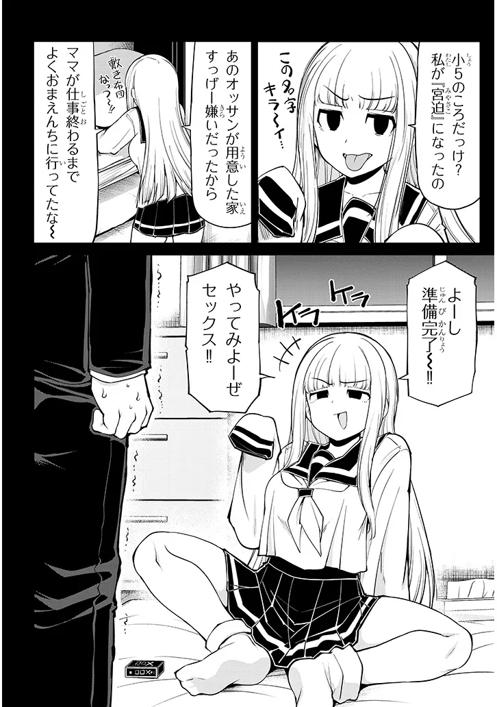 Read SAEGUSA-SAN WA MEGANE-SENPAI TO KOI WO KAKU Chapter 27.2 [High Quality / Full] - Page 2 - nicomanga.net