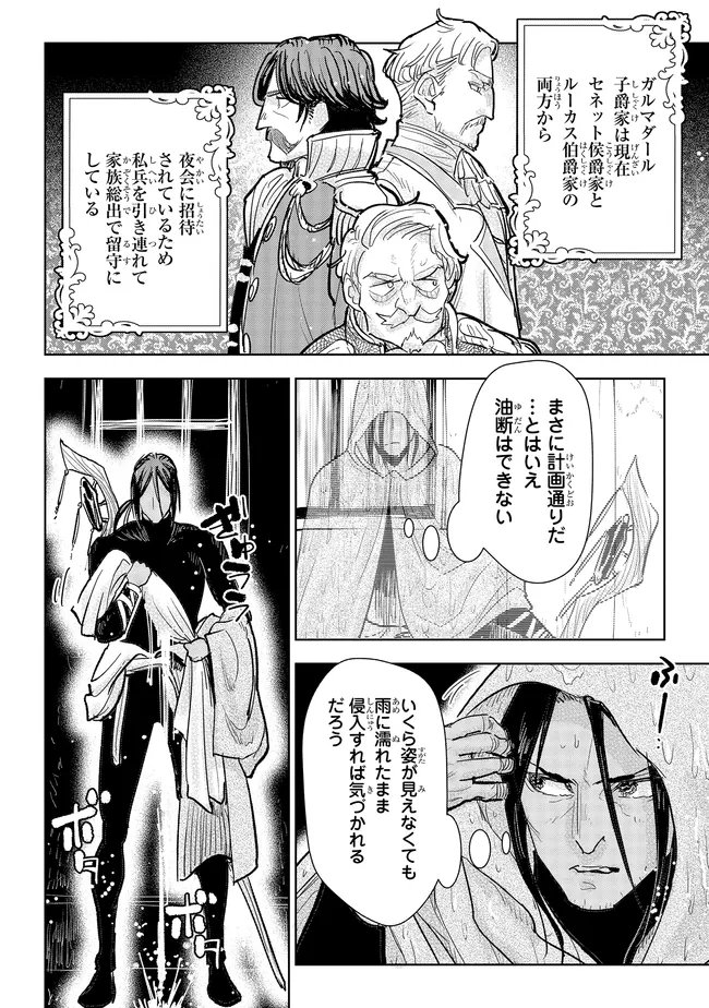 Read KIZOKU KARA SHOMIN NI NATTA NODE, KONYAKU WO KAISHOU SAREMASHITA! (MANGA) - RAW Chapter 43.3 [High Quality / Full] - Page 2 - nicomanga.net