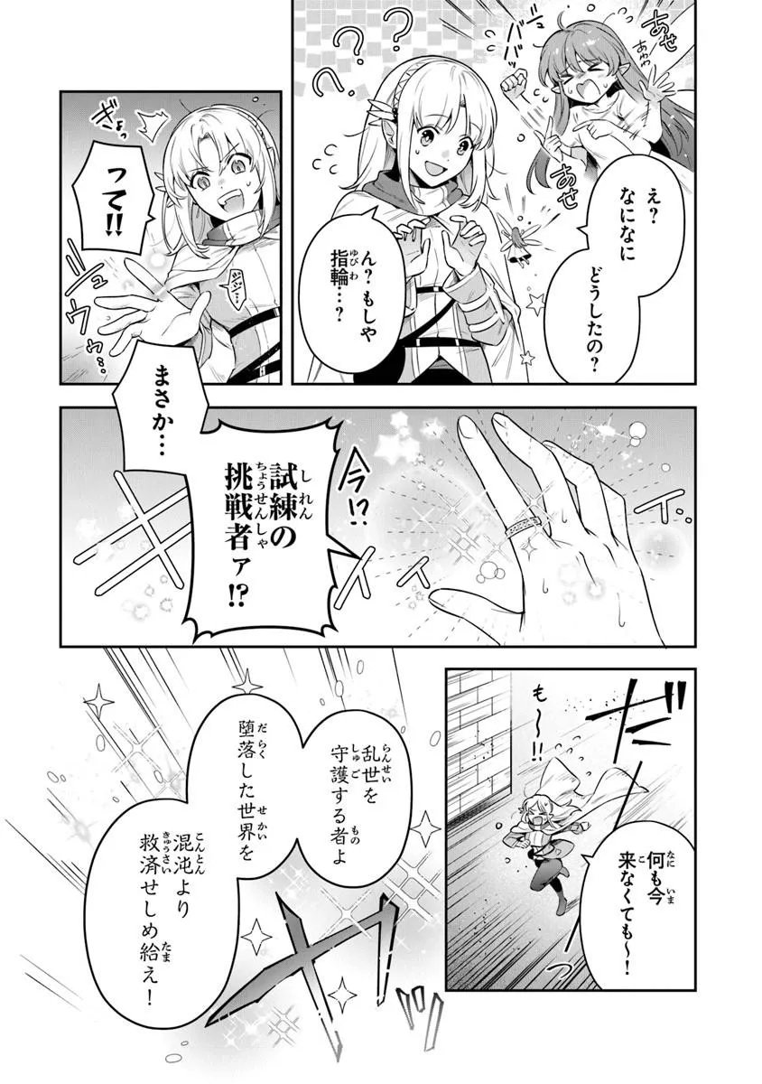 Read LEADALE NO DAICHI NITE (MANGA) - RAW Chapter 41.2 [High Quality / Full] - Page 2 - nicomanga.net