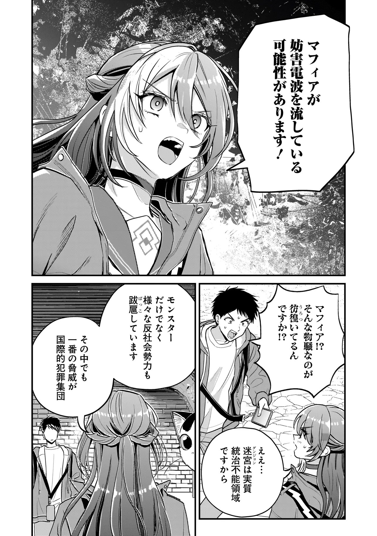 Read SODACHI SUGITA TAMA: UCHI NO KAINEKO GA SEKAI SAIKYOU NI NARIMASHITA!? Chapter 9.2 [High Quality / Full] - Page 2 - nicomanga.net