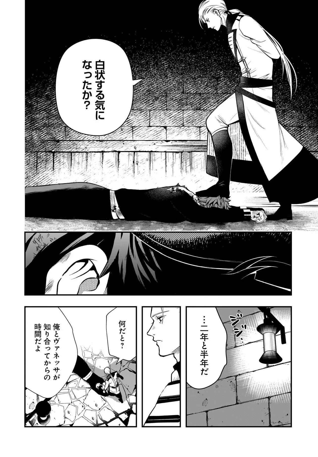 Read HIMEKISHI-SAMA NO HIMO ACT2 Chapter 6.1 [High Quality / Full] - Page 2 - nicomanga.net