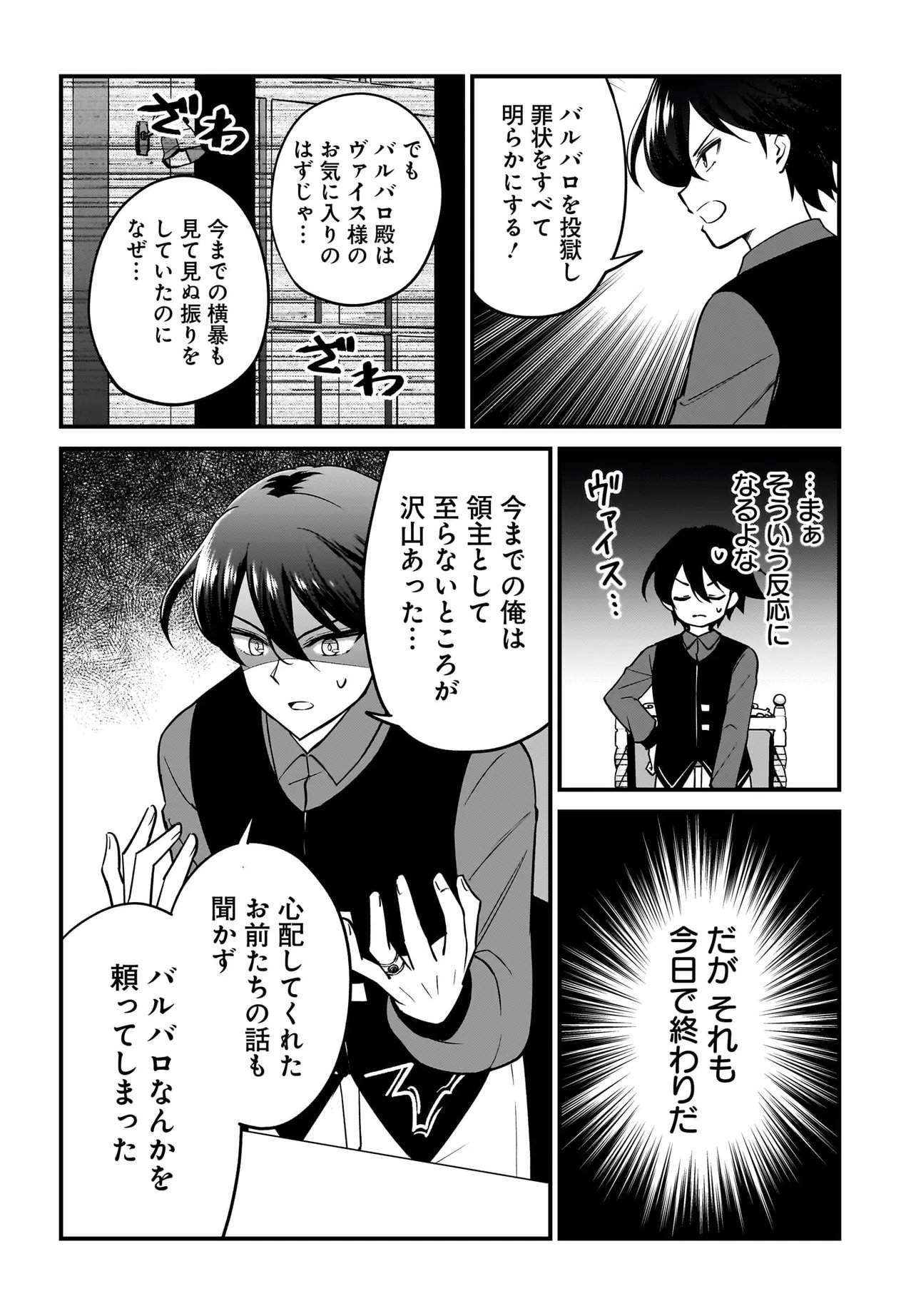 Read AKUYAKU SUKI NO ORE, OSHI CHARA NI TENSEI: GAME JOBAN NI SHUJINKOU NI KOROSARERU OSHI NI TENSEI SHITA NO DE, ORE DAKE SHITTERU GAME CHISHIKI DE HAMETSU FLAG WO TSUBUSHI TETARA AKUYAKU-TACHI NO TEIOU NI NATTETA KEN Chapter 4.1 [High Quality / Full] - Page 2 - nicomanga.net