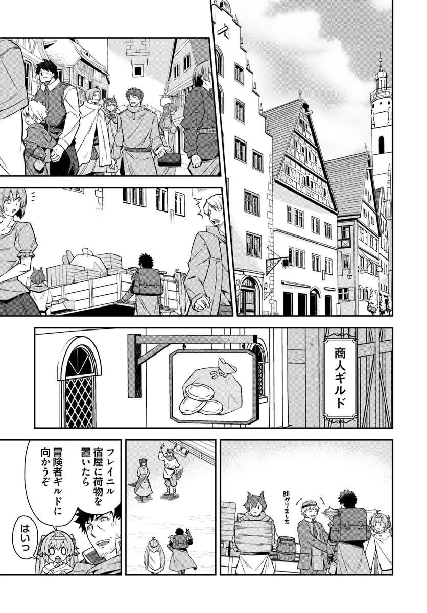 Read OSSAN ISEKAI DE SAIKYOU NI NARU ~BUTSURI TOKKA NO KAKUSEI-SHA~ RAW Chapter 10.2 [High Quality / Full] - Page 2 - nicomanga.net