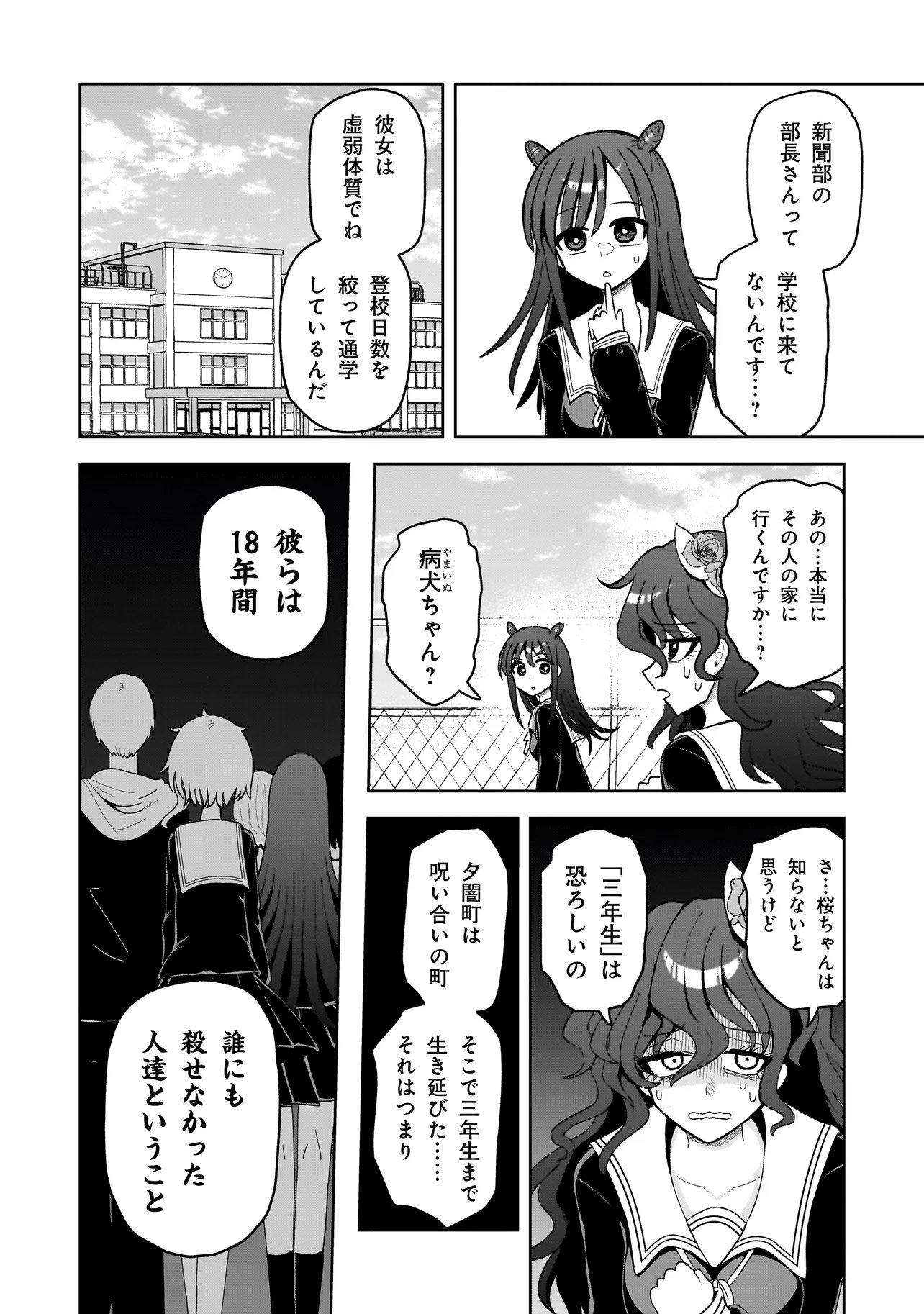 Read KAIIBU ~ M-KEN Y-SHI NO KAI GENSHOU NI TSUITE~ RAW Chapter 25 [High Quality / Full] - Page 2 - nicomanga.net