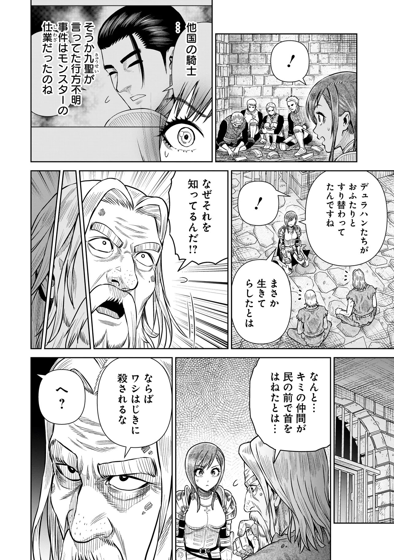 Read NINJA NO KISHI Chapter 49 [High Quality / Full] - Page 2 - nicomanga.net