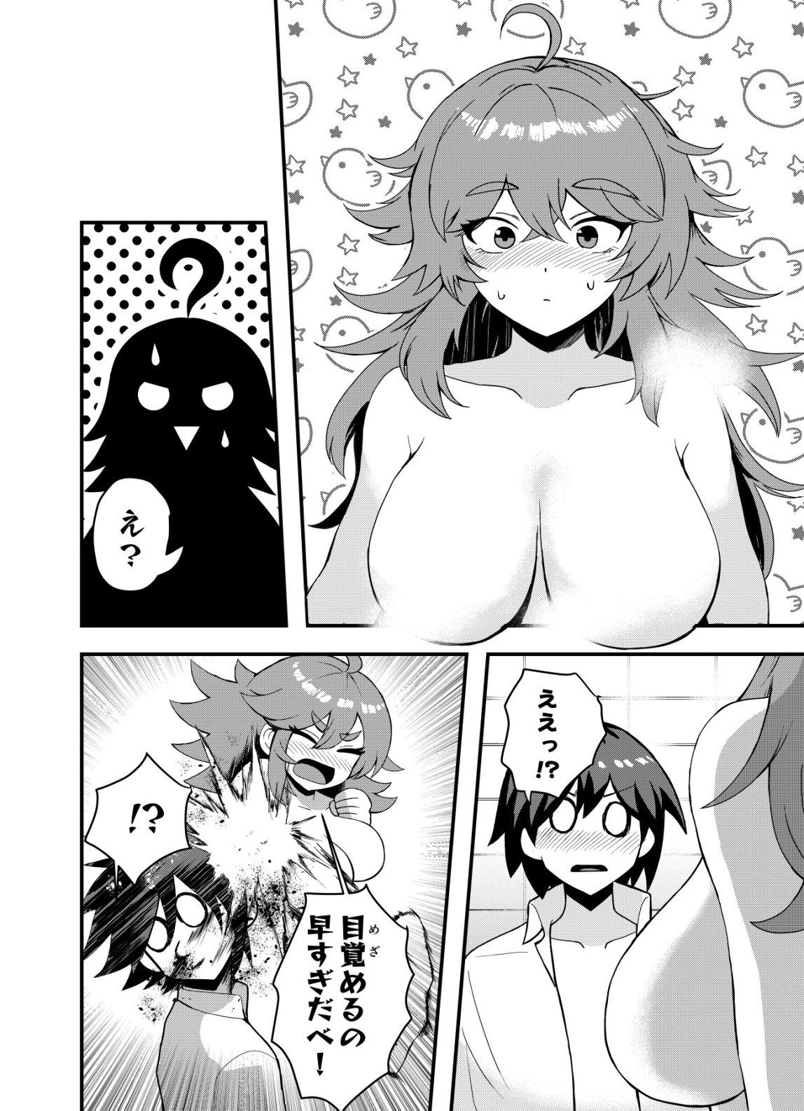Read MATORI -VAMPIRE VS MAHOU TORISHIMARI-KAN- RAW Chapter 14 [High Quality / Full] - Page 2 - nicomanga.net