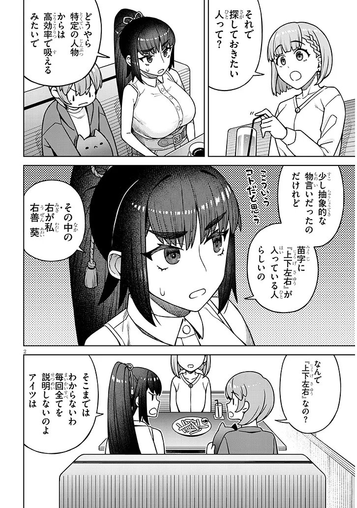 Read KYOU KARA BOKU WA, KANOJO NO ✕✕ WO KAISHOU SURU. - RAW Chapter 8.1 [High Quality / Full] - Page 2 - nicomanga.net
