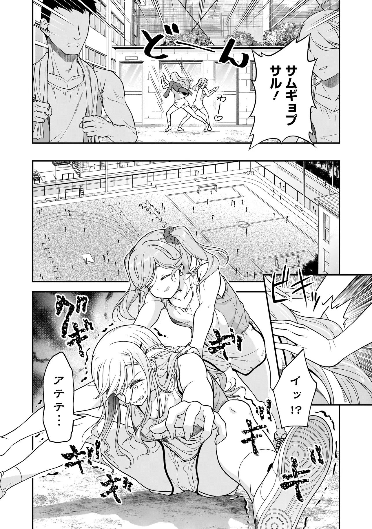 Read JOSHIKOUSEI GA, KOROSHIYA TO. Chapter 3.3 [High Quality / Full] - Page 2 - nicomanga.net