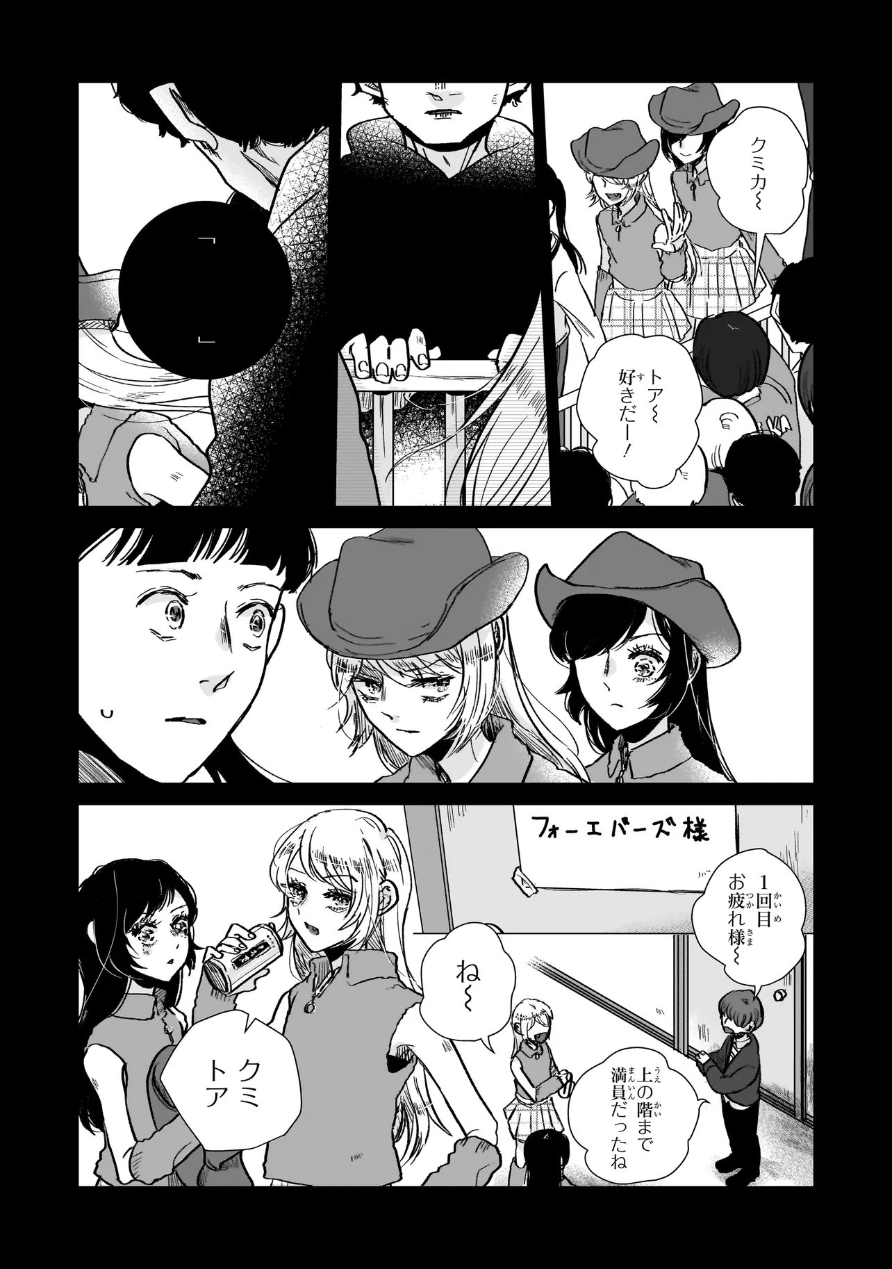 Read RIVAL ARRIVAL Chapter 6 [High Quality / Full] - Page 2 - nicomanga.net