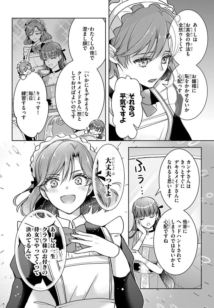 Read KANPEKI REIJOU CLARICIA NO KAGAYAKI WA GYAKKYOU NANKA JA KUMORANAI: KONYAKU HAKI SARETEMO JIRIKI DE SHIAWASE WO TSUKAMEBA YOI NO DEWA? Chapter 7.1 [High Quality / Full] - Page 2 - nicomanga.net