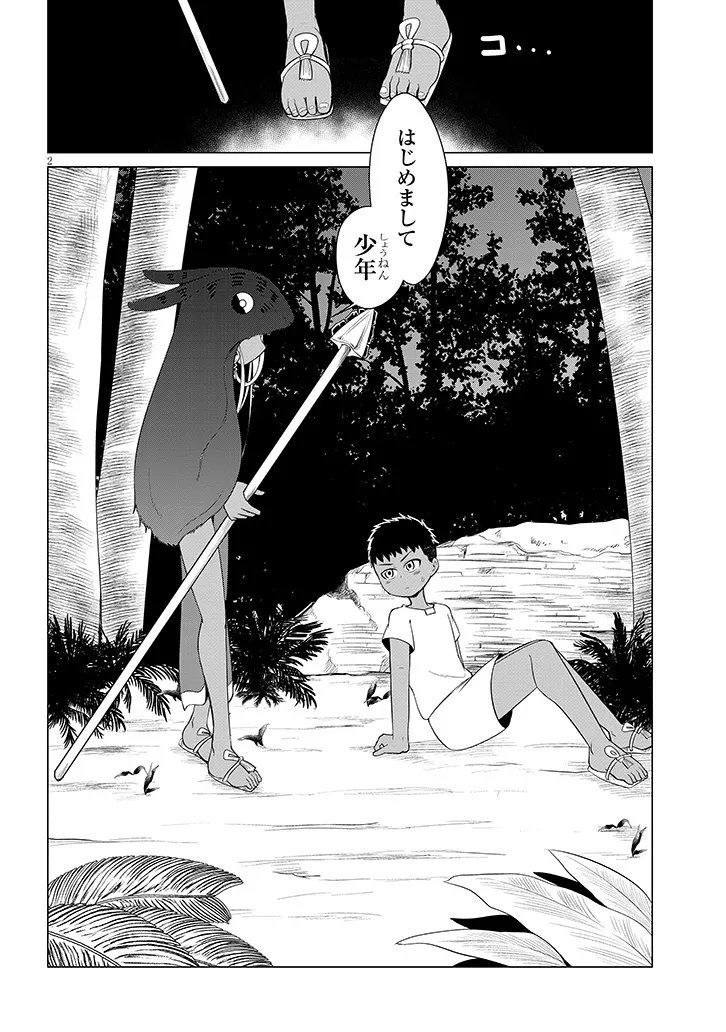 Read DOWNER MEGAMI WA OSHI GA TSUYOI Chapter 7 [High Quality / Full] - Page 2 - nicomanga.net