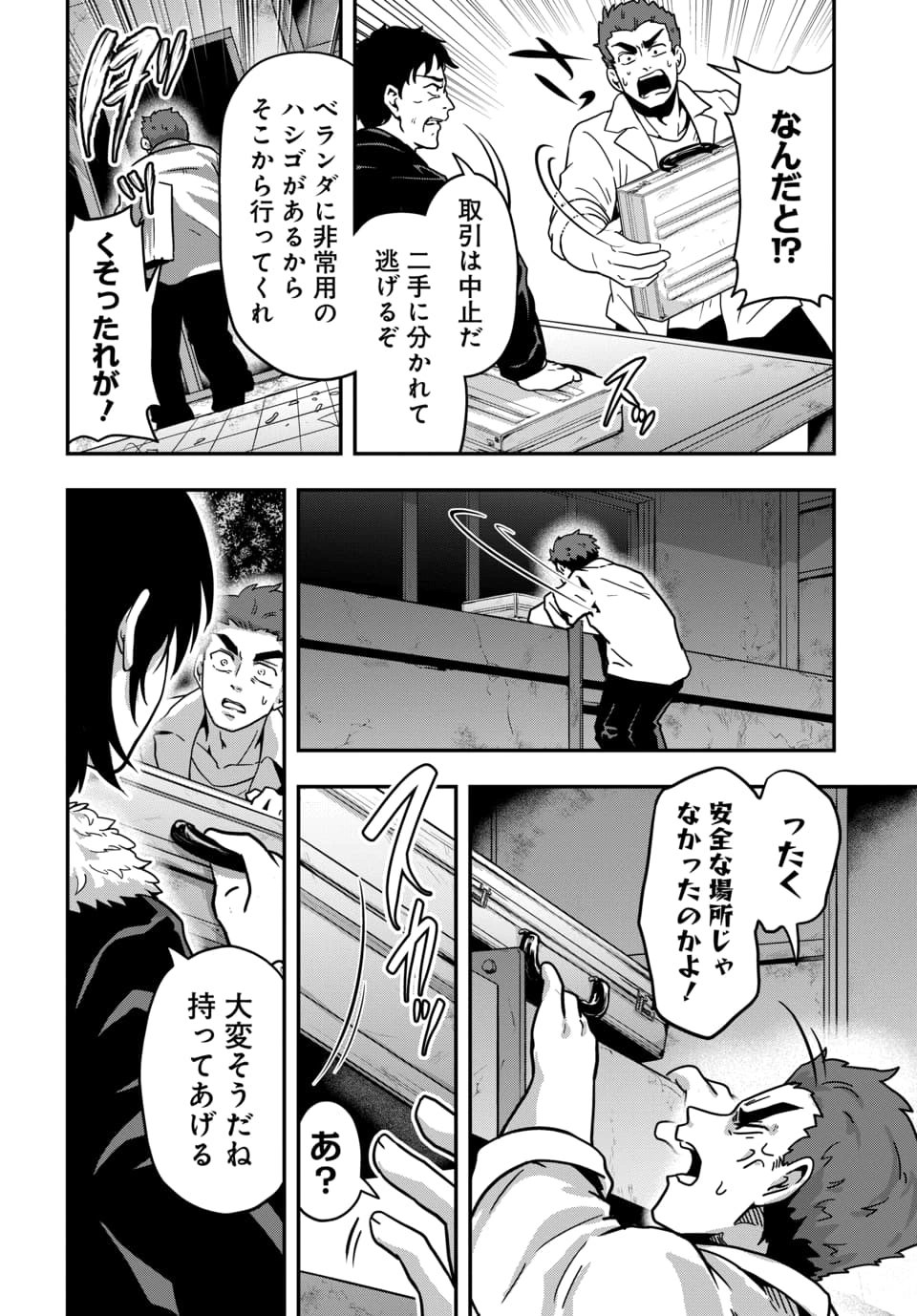 Read TENSAI SAGISHI NO ISEKAI YONAOSHI Chapter 3.1 [High Quality / Full] - Page 2 - nicomanga.net