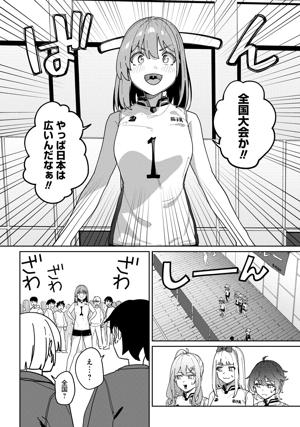 Read THIS YEAR'S HOT ACE-CHAN Chapter 15 [High Quality / Full] - Page 2 - nicomanga.net