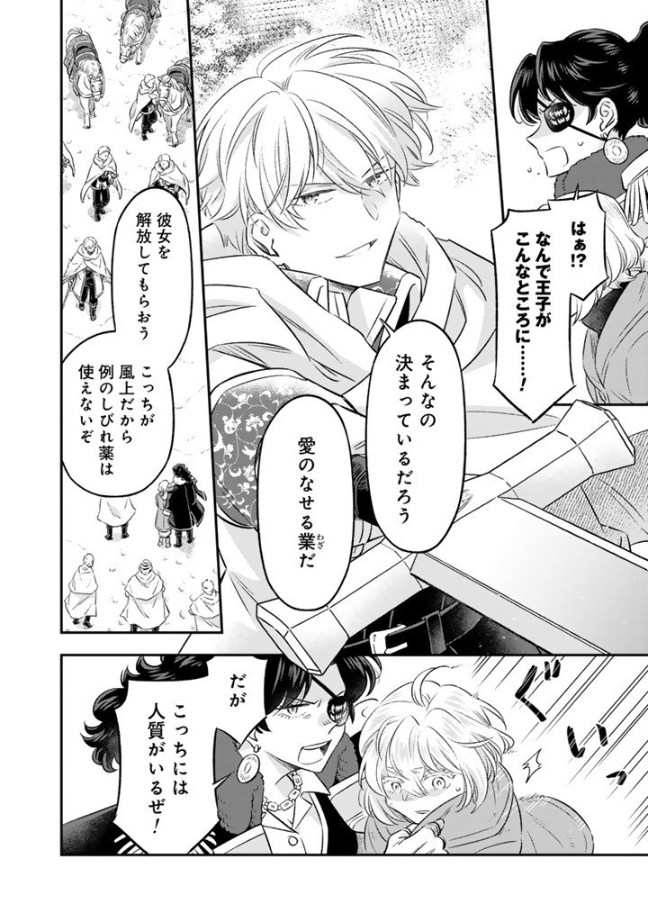 Read ZENSE SEIJO DATTA WATASHI WA KUSUSHI NI NARIMASHITA Chapter 25.1 [High Quality / Full] - Page 2 - nicomanga.net