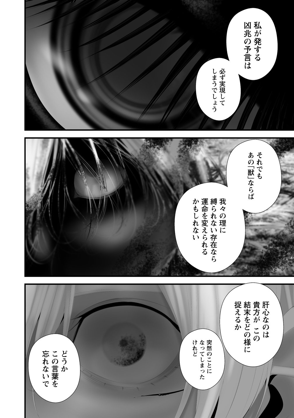 Read HACHIGATSU KOKONOKA BOKU WA KIMI NI KUWARERU. - RAW Chapter 45 [High Quality / Full] - Page 2 - nicomanga.net