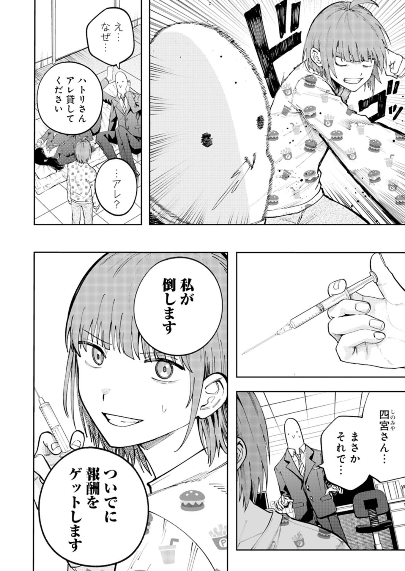 Read TOSHI DENSETSU SEISOUIN Chapter 4.2 [High Quality / Full] - Page 2 - nicomanga.net