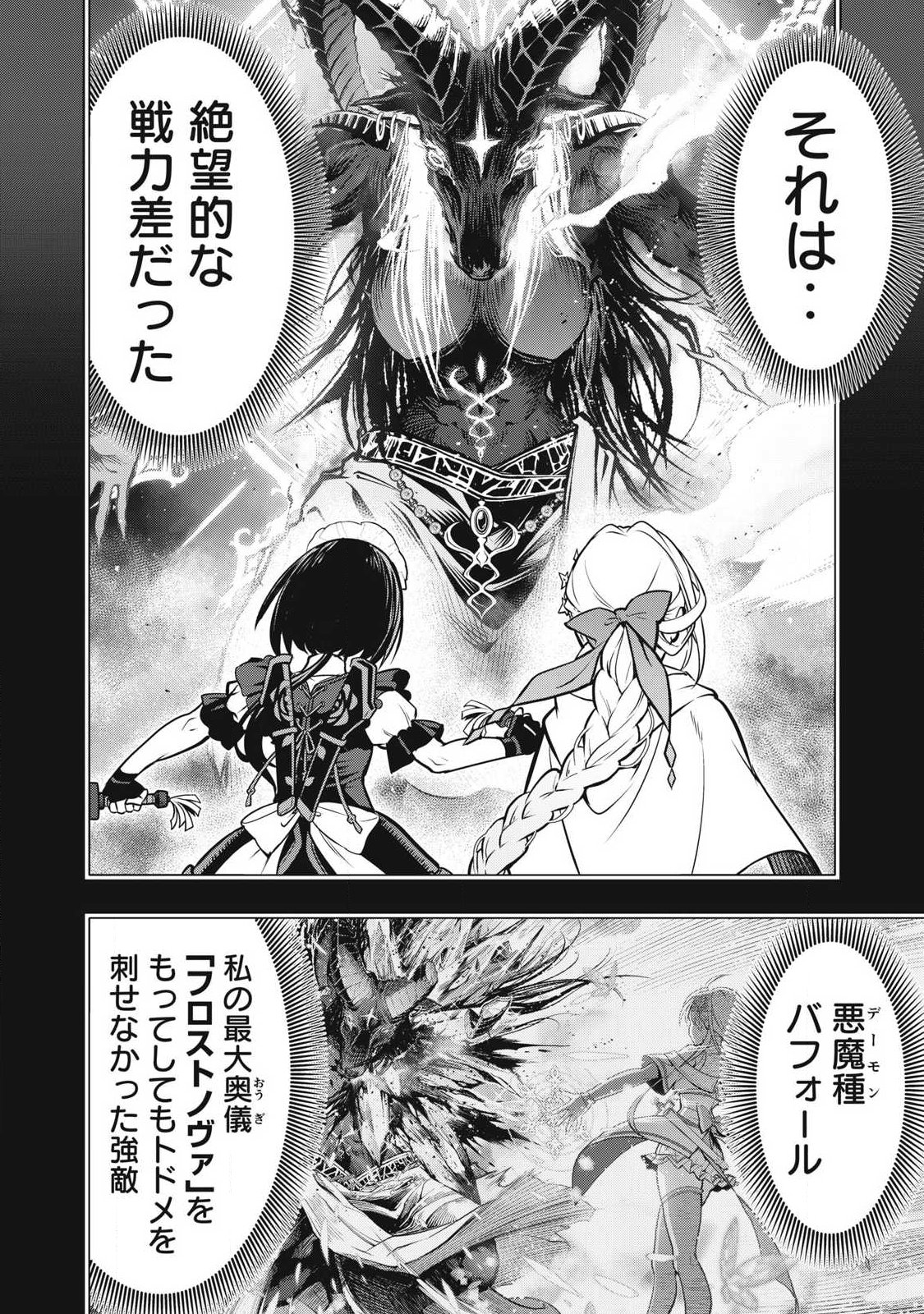 ACADEMY SAIKYOU NO MOB HEALER: SHINIGEE SEKAI NO MOB NI TENSEI SHITA ORE WA, HAZURE JOB [HEALER] TO GENSAKU CHISHIKI DE MUSOU SURU Chapter 3.1 page 2 - nihonkuni.com