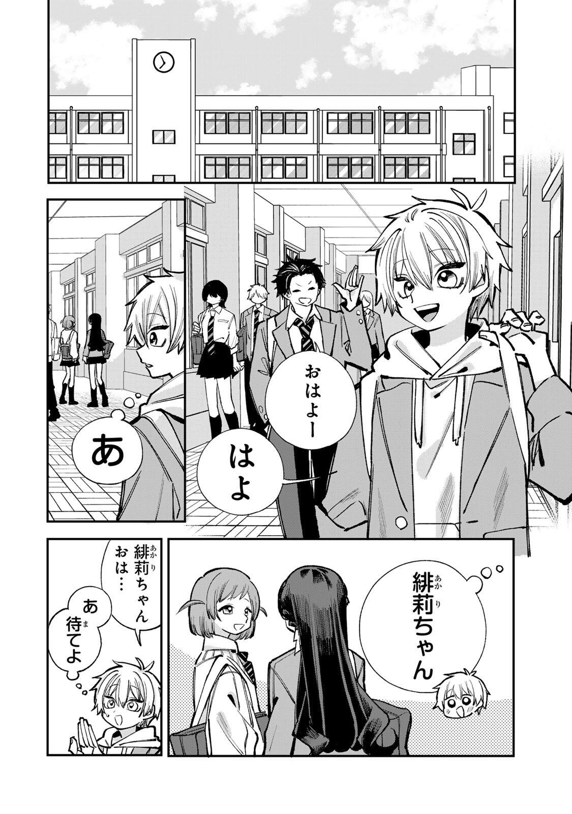 ORE WA BISHOUJO VTUBER Chapter 8 page 2 - nihonkuni.com