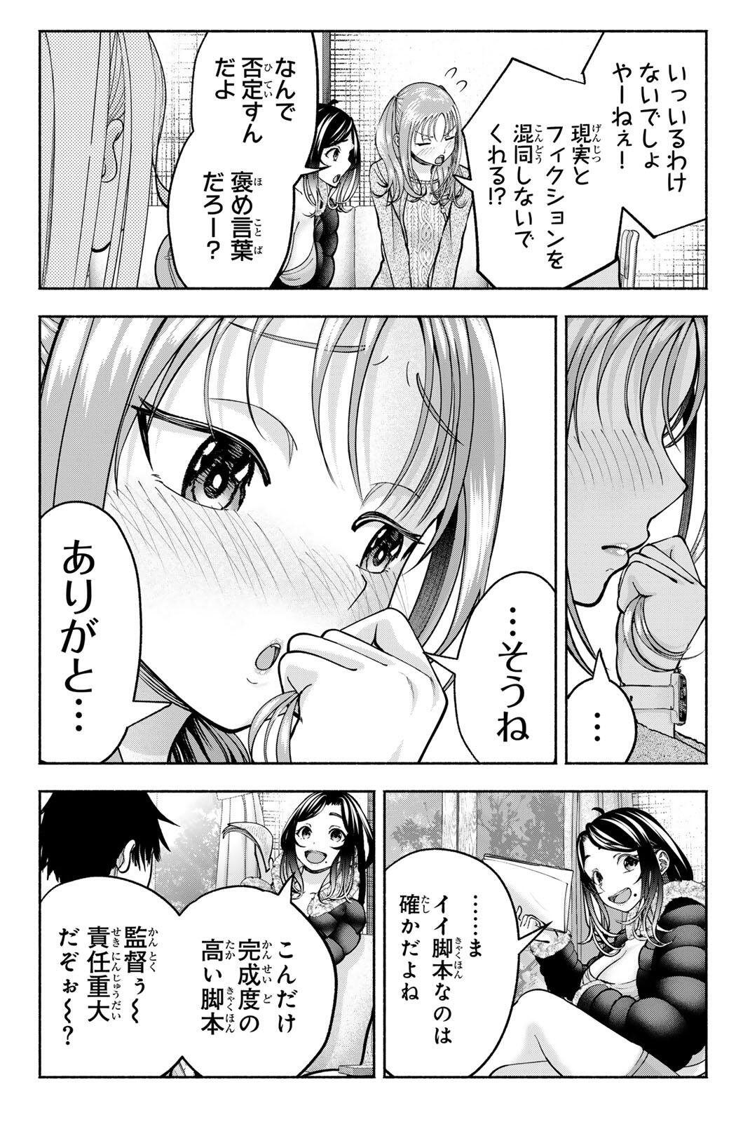 Read SOTSUGYOU ARUBAMU NO KANOJO-TACHI Chapter 33 [High Quality / Full] - Page 2 - nicomanga.net