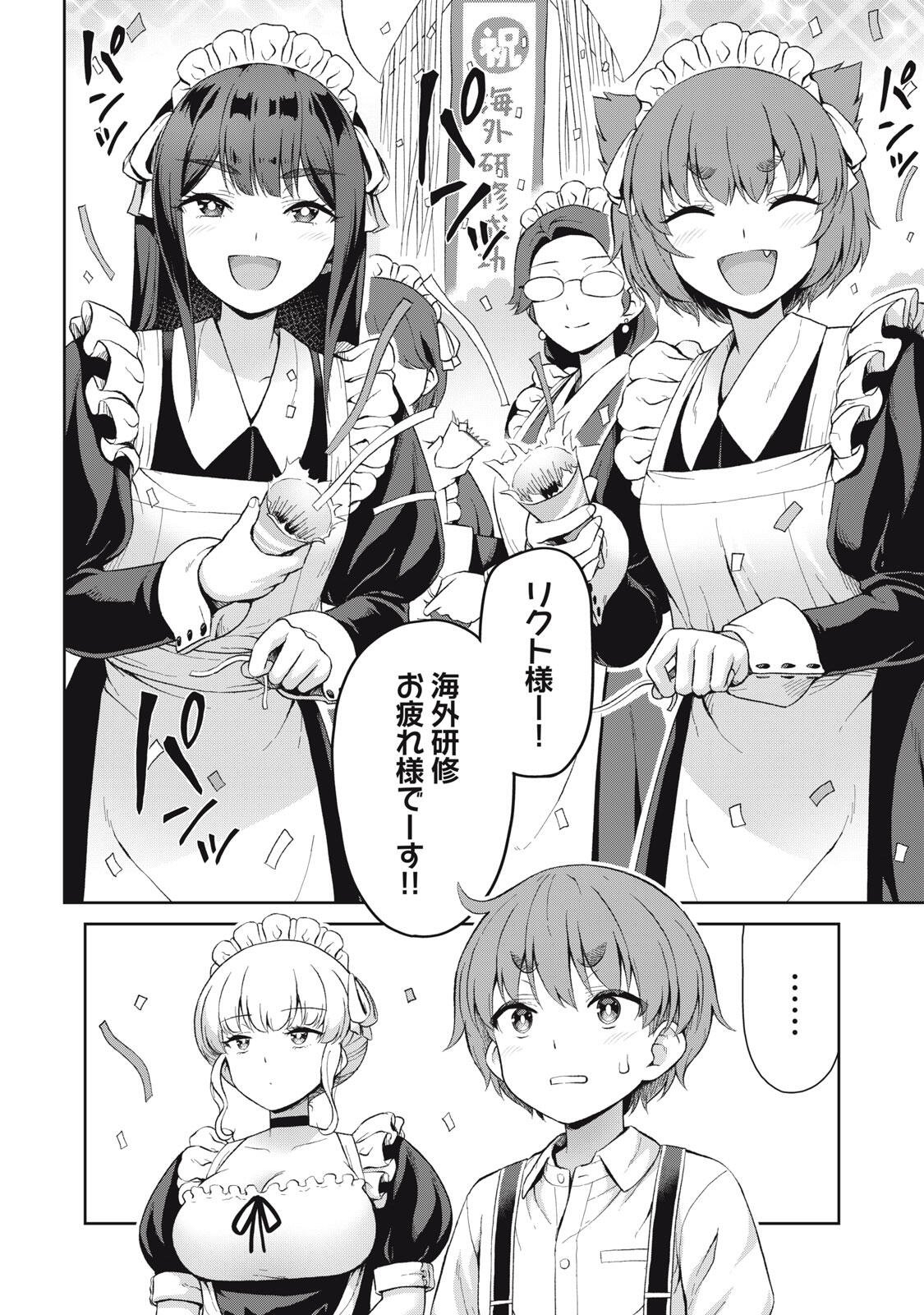 Read SORE GA MEIDO NO KANNA DESU Chapter 68 [High Quality / Full] - Page 2 - nicomanga.net